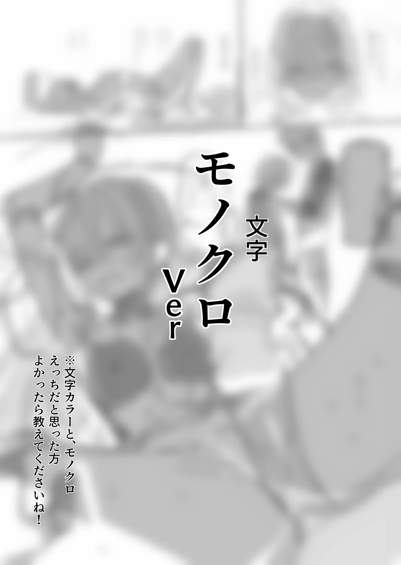 悪夢ちんぽにうなされた義まいちゃん Page.6