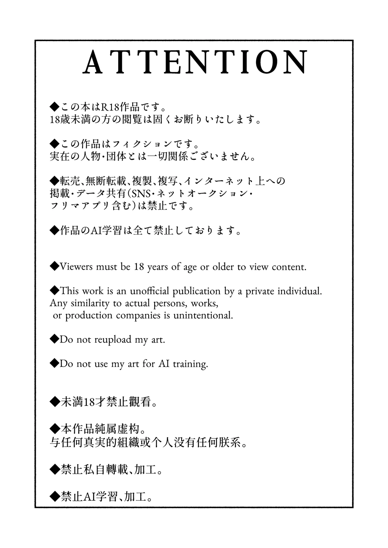 糧と鎖〜路上少年鬼畜監禁調教〜 Page.3