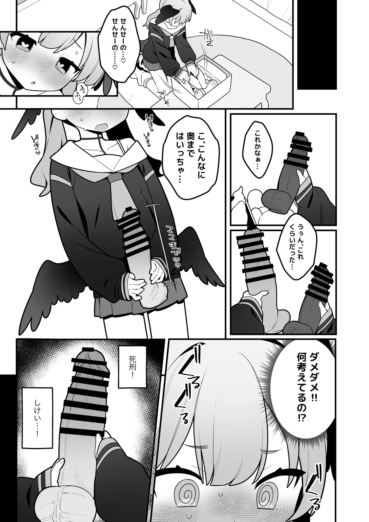 コハルちゃんは性長期っ！【番外編】 Page.13
