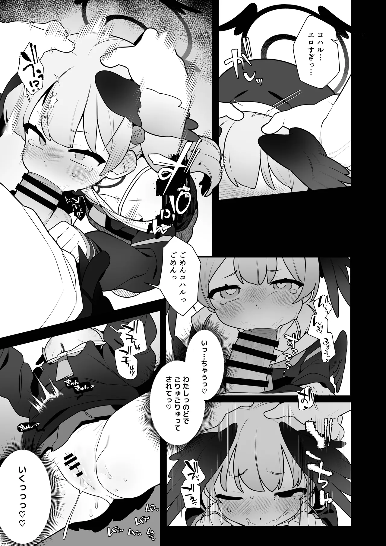 コハルちゃんは性長期っ！【番外編】 Page.15