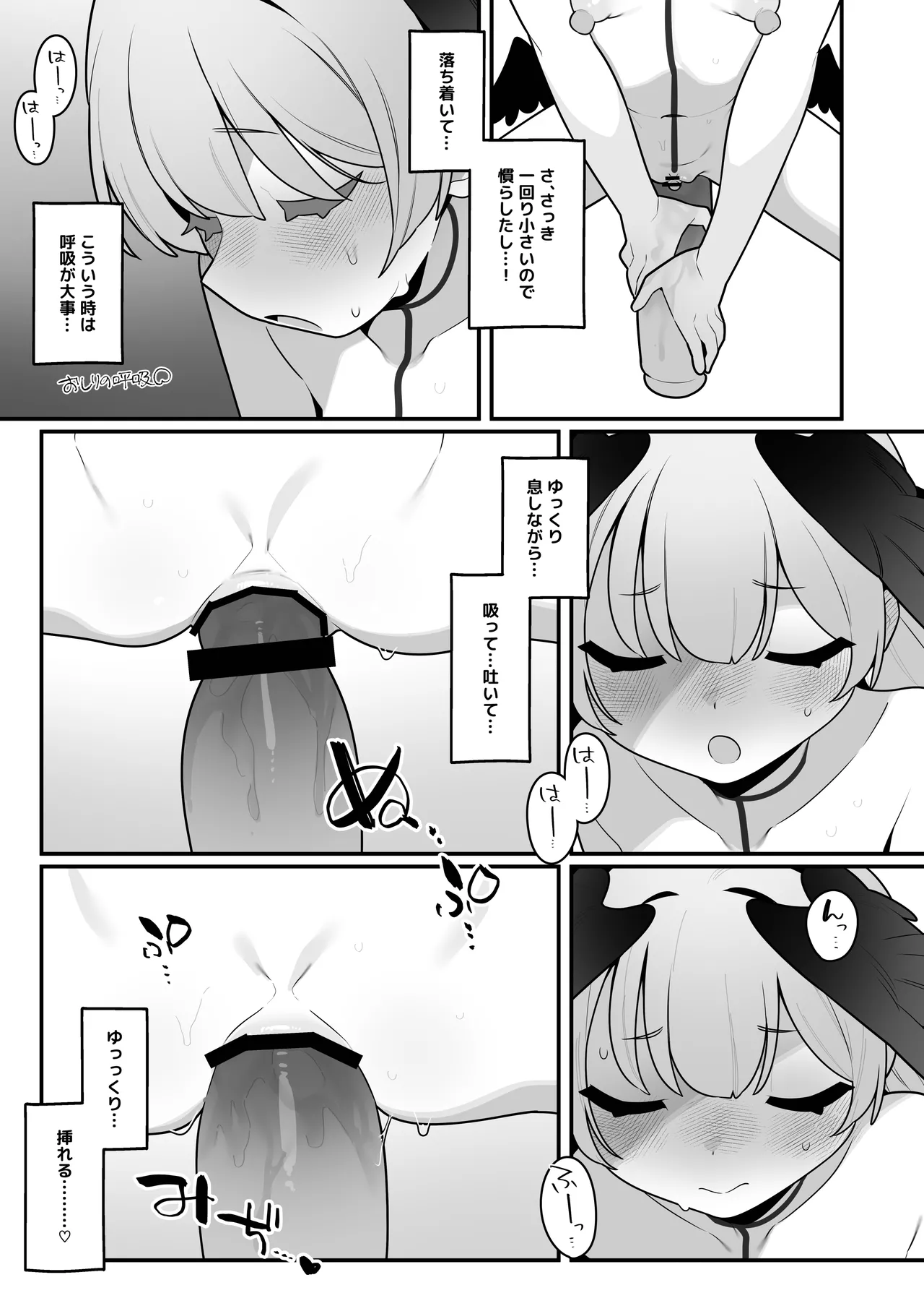 コハルちゃんは性長期っ！【番外編】 Page.21