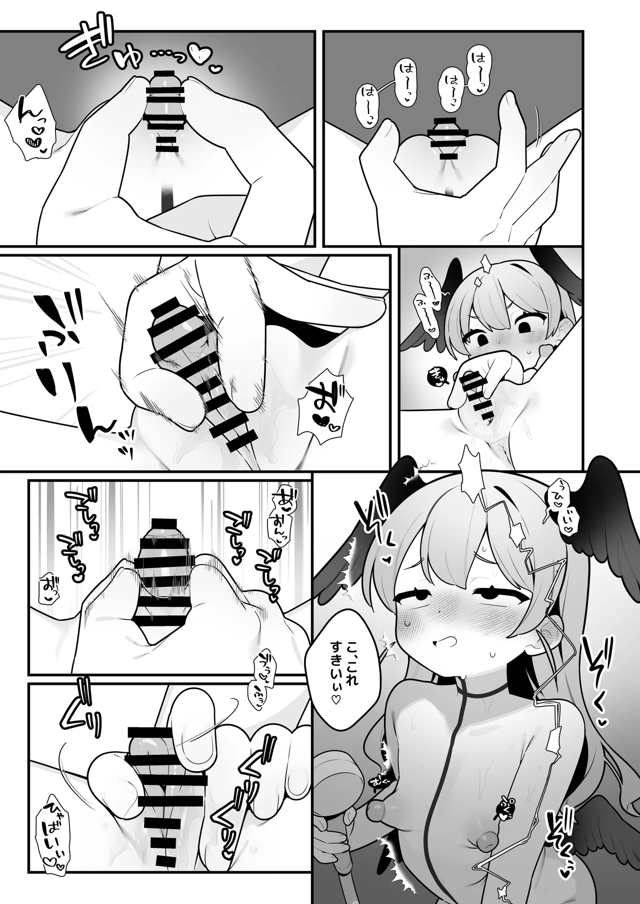 コハルちゃんは性長期っ！【番外編】 Page.7