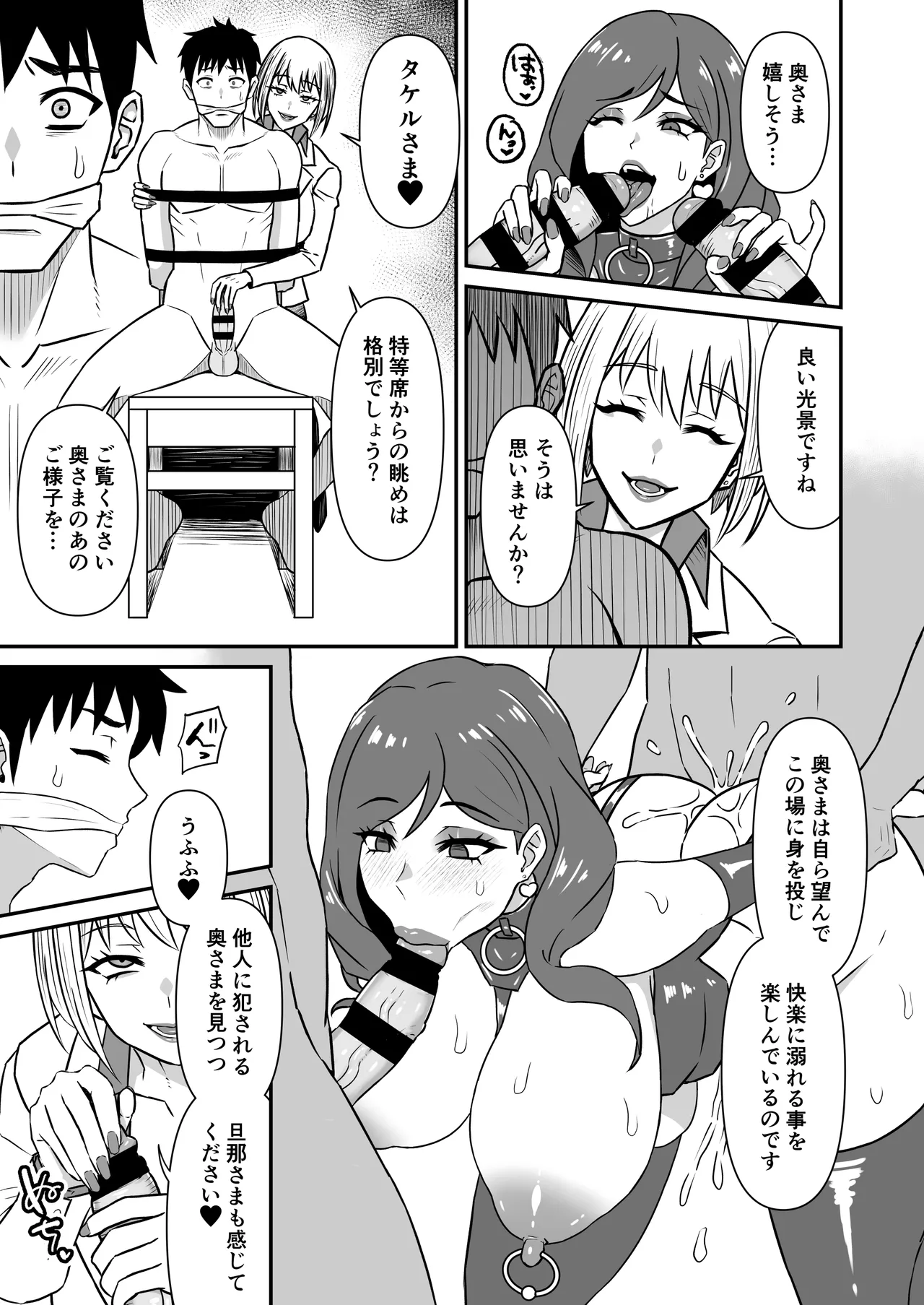 人妻改牢 〜旦那想いの人妻は催眠で淫らな風俗嬢へ変わり果てる〜 Page.20