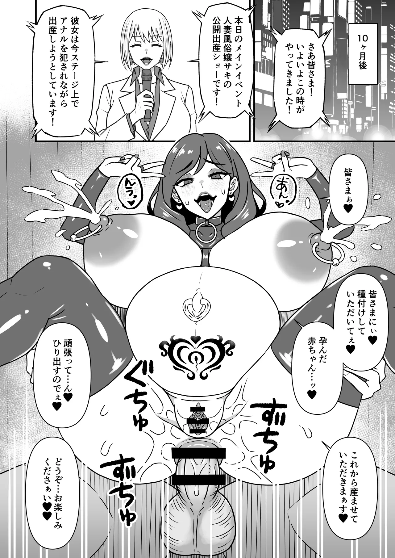 人妻改牢 〜旦那想いの人妻は催眠で淫らな風俗嬢へ変わり果てる〜 Page.27