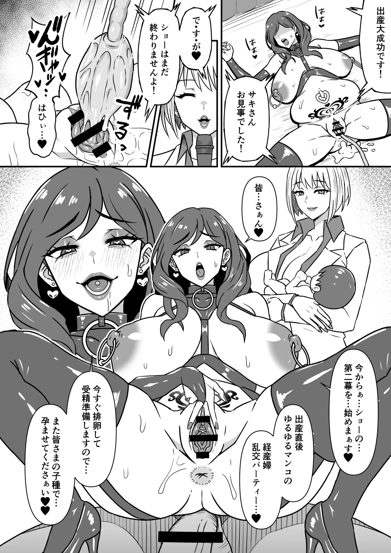 人妻改牢 〜旦那想いの人妻は催眠で淫らな風俗嬢へ変わり果てる〜 Page.31