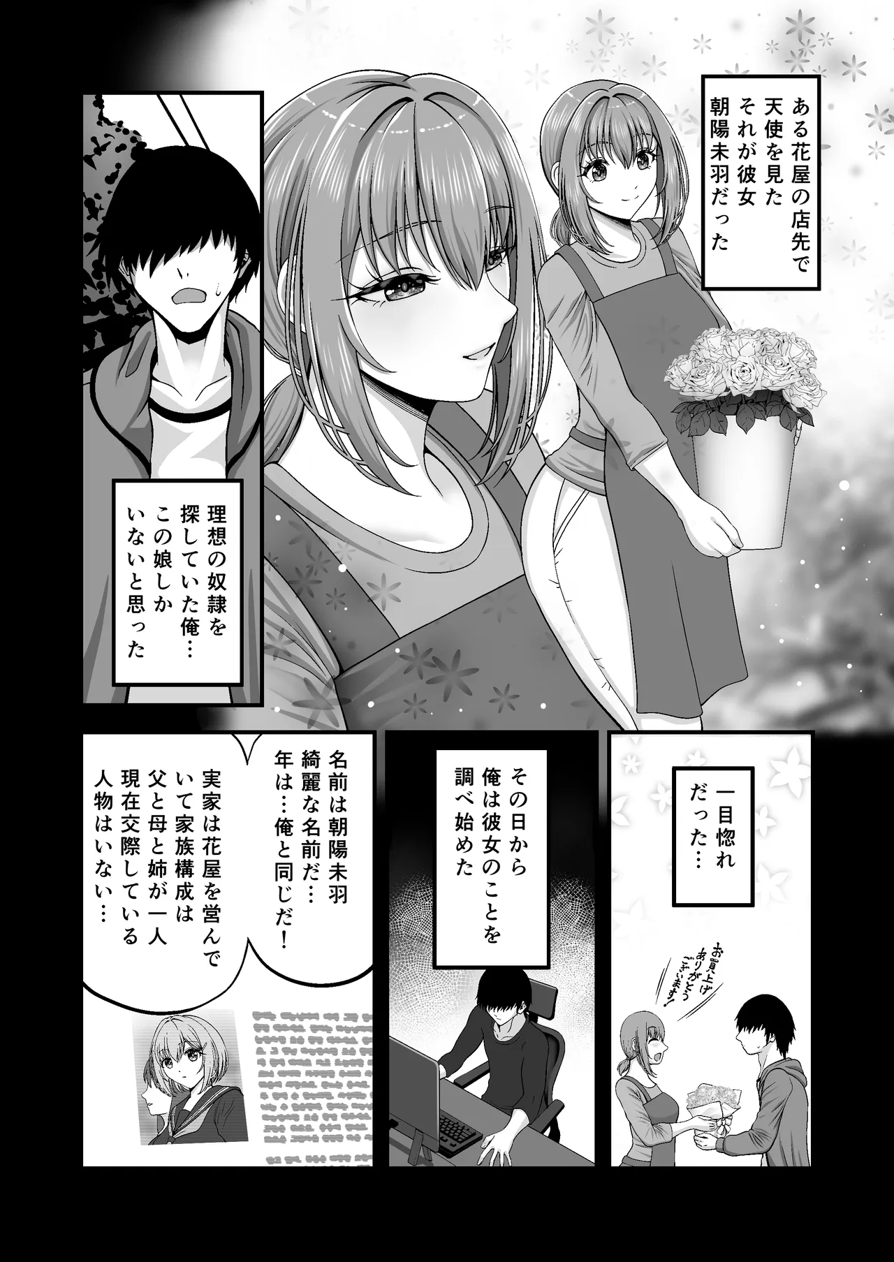 マゾカノジョセイドレイ -大好きな彼氏に調教されちゃう女の子- Page.13