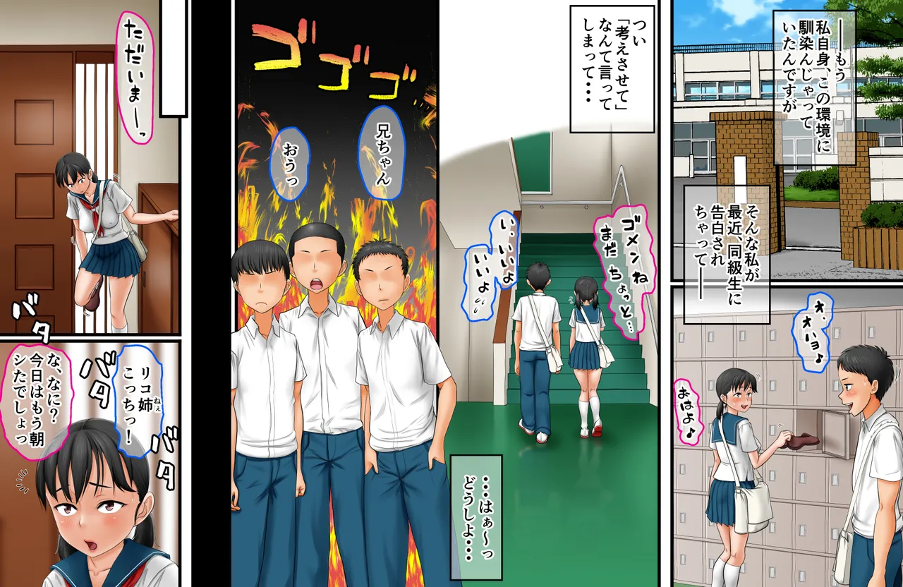 [AIM] こういう姉がほしかった～家族専用生オナホJ〇紀子(ノリコ)～ Page.20