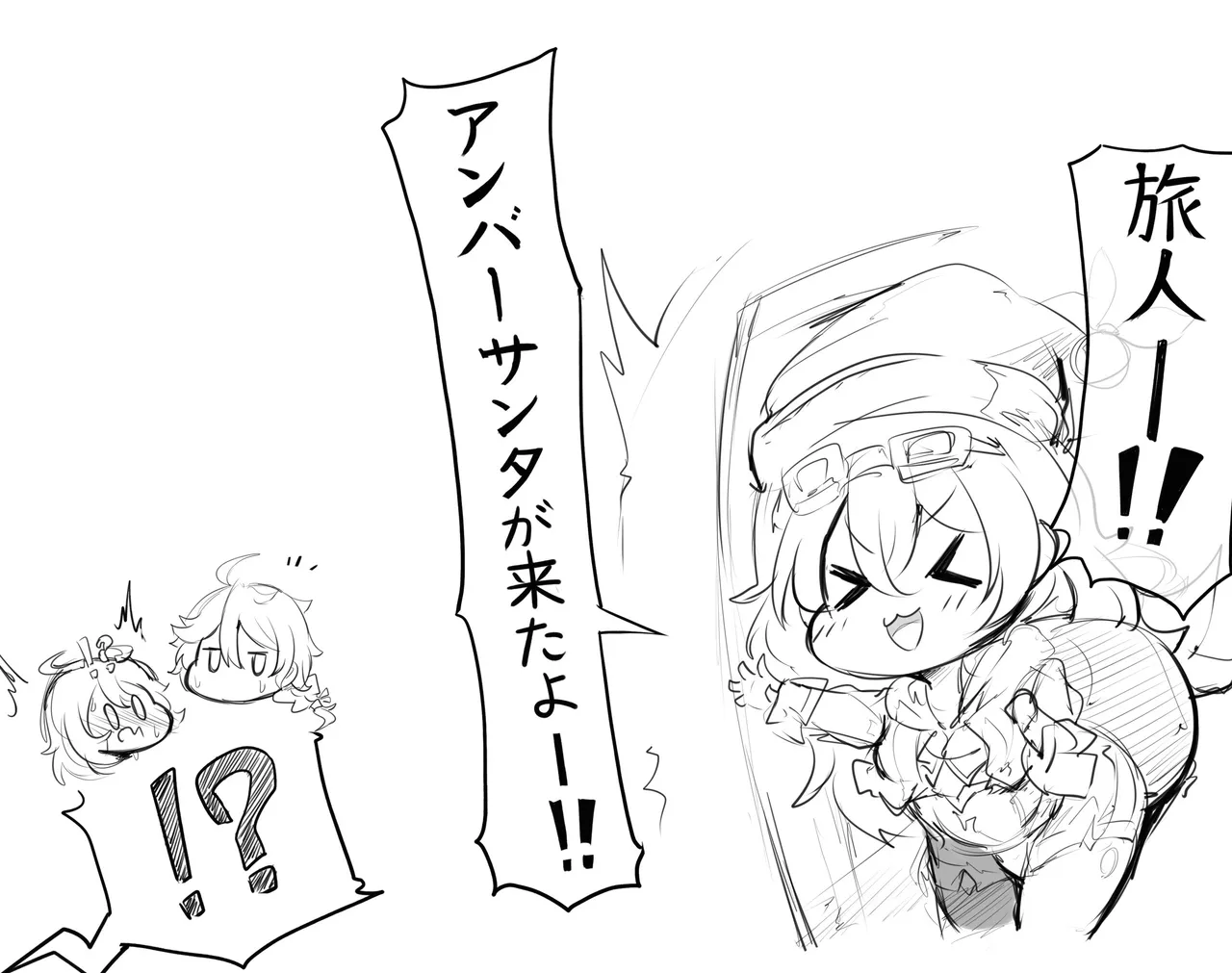 パイモンちゃん文字無し差分付き Page.4