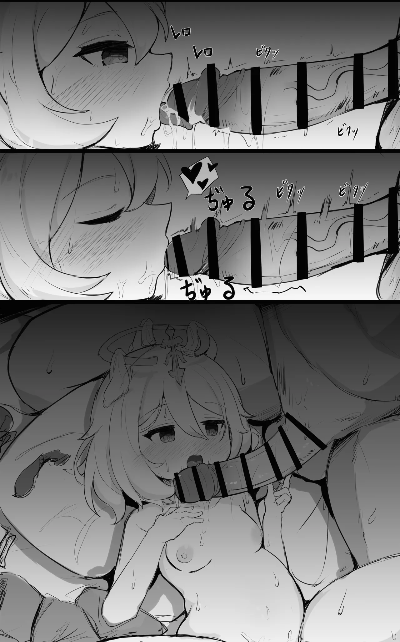 パイモンちゃん文字無し差分付き Page.6