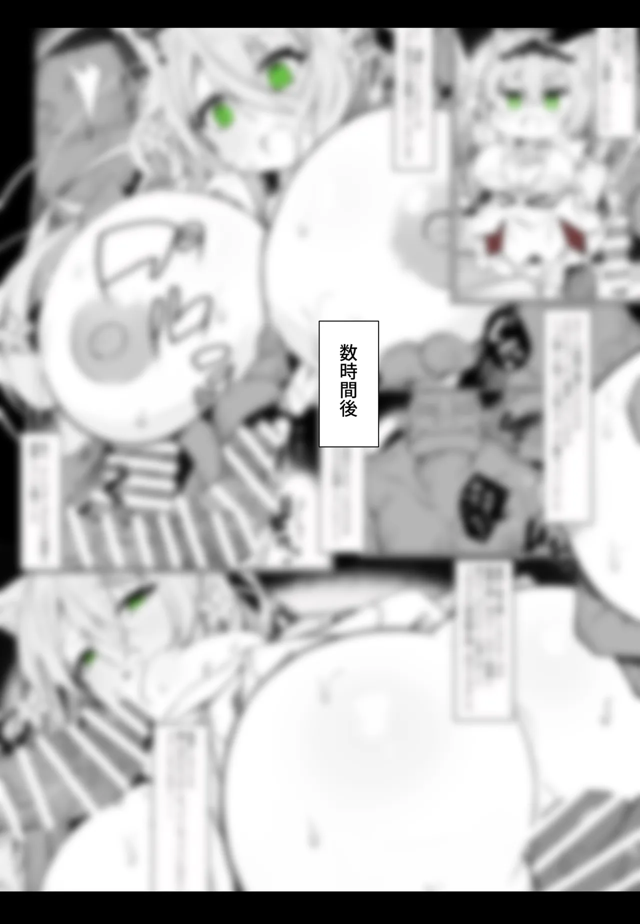 よその子ちゃん Page.2