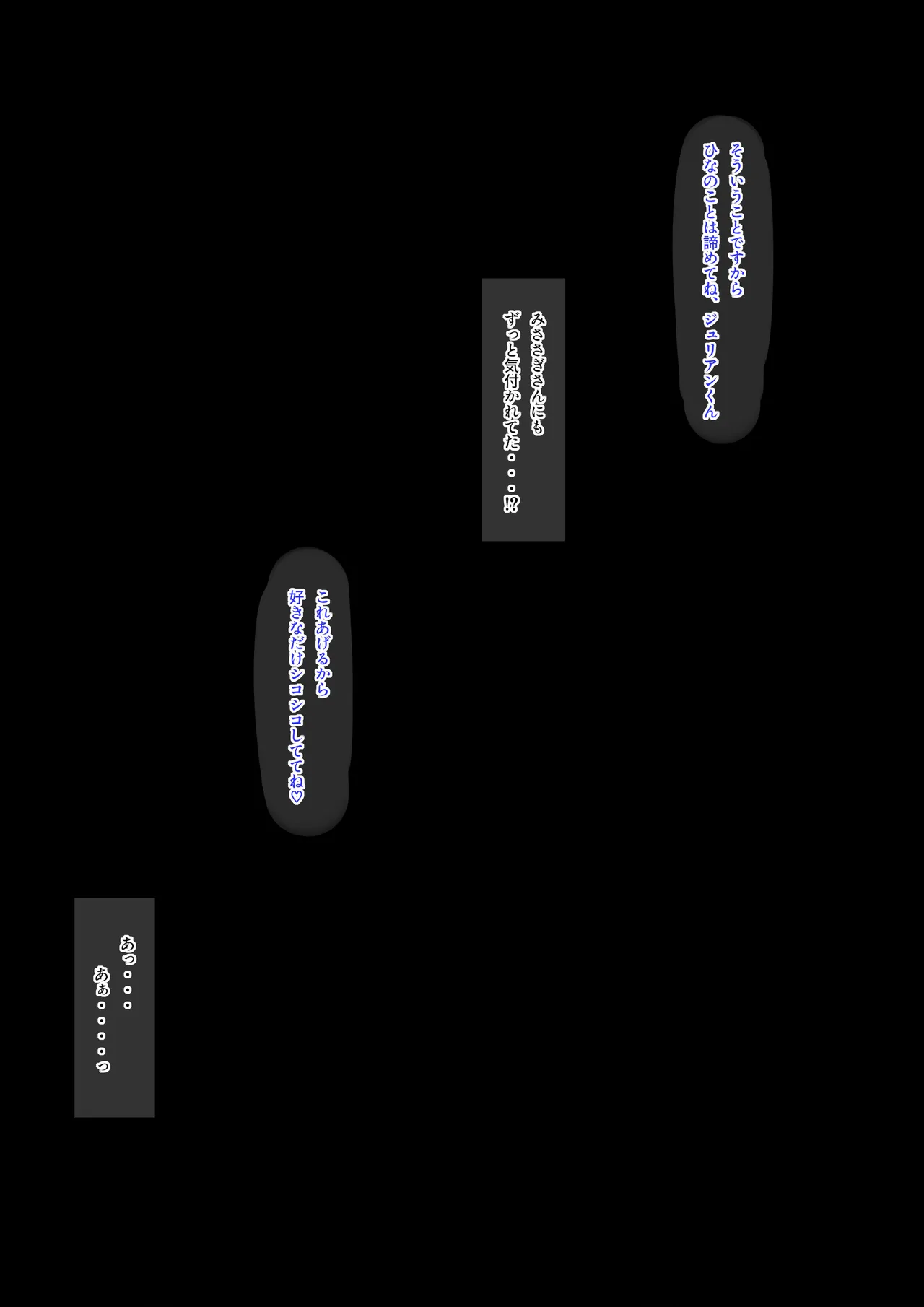 ひなちゃん Page.12