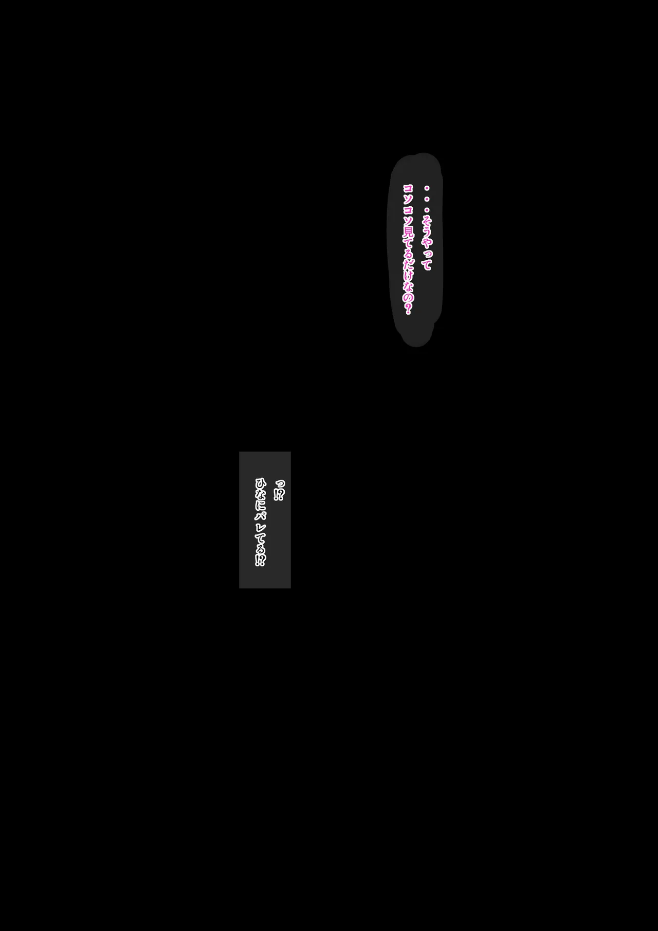 ひなちゃん Page.6