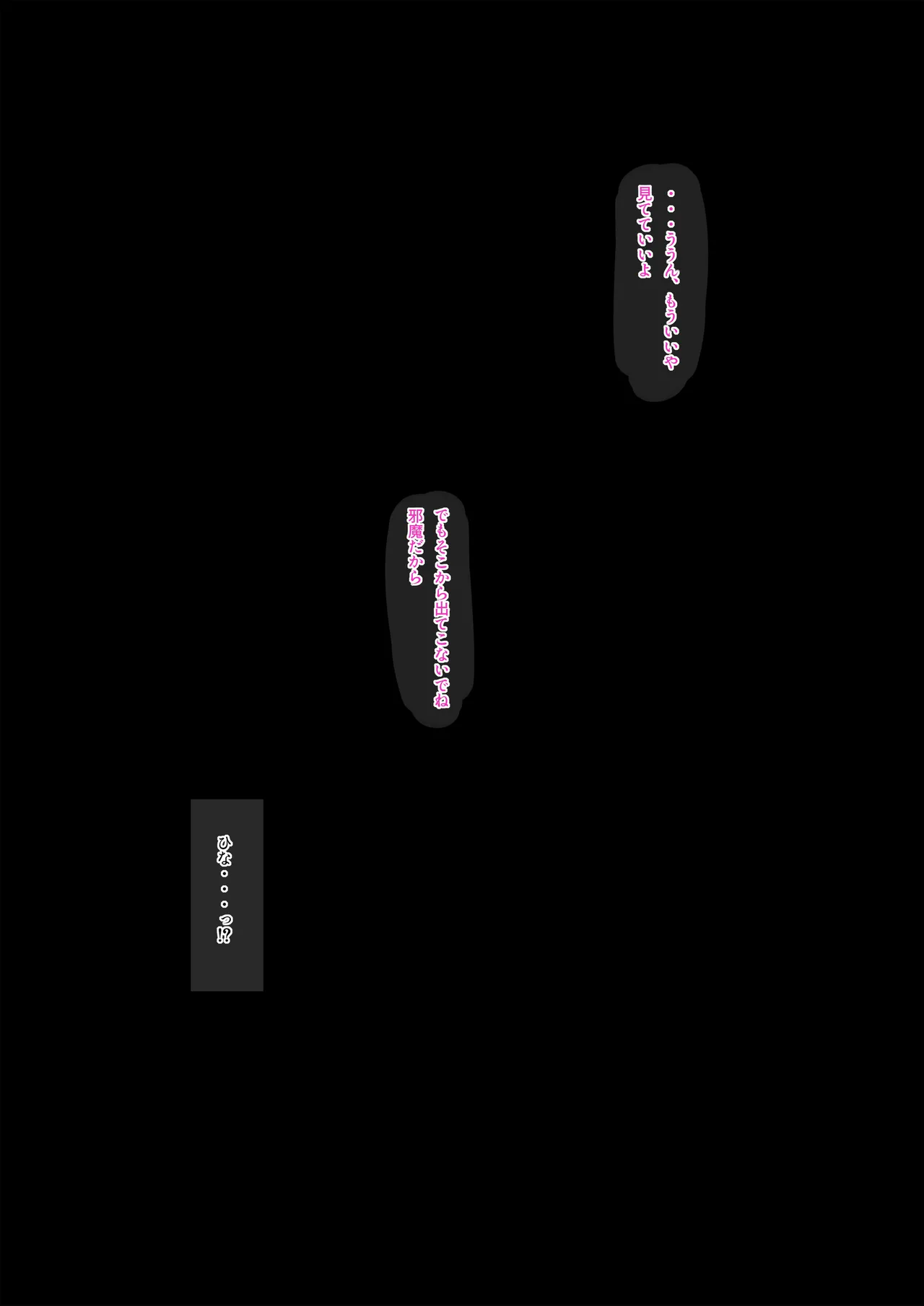 ひなちゃん Page.7