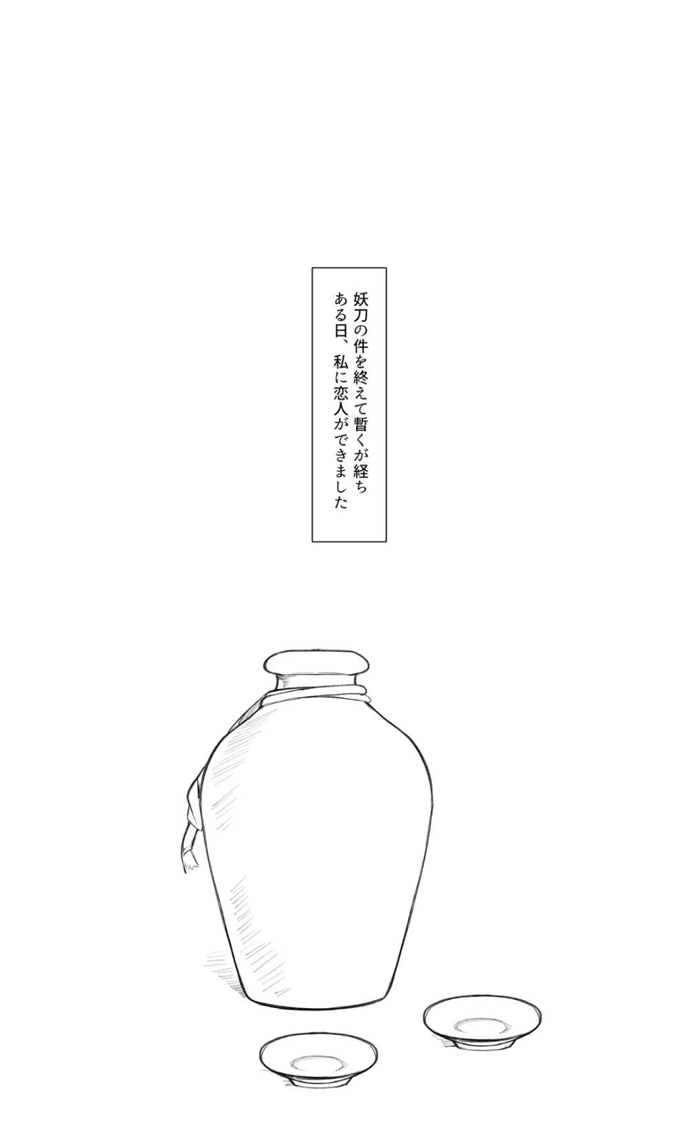 mszちゃんミニ漫画