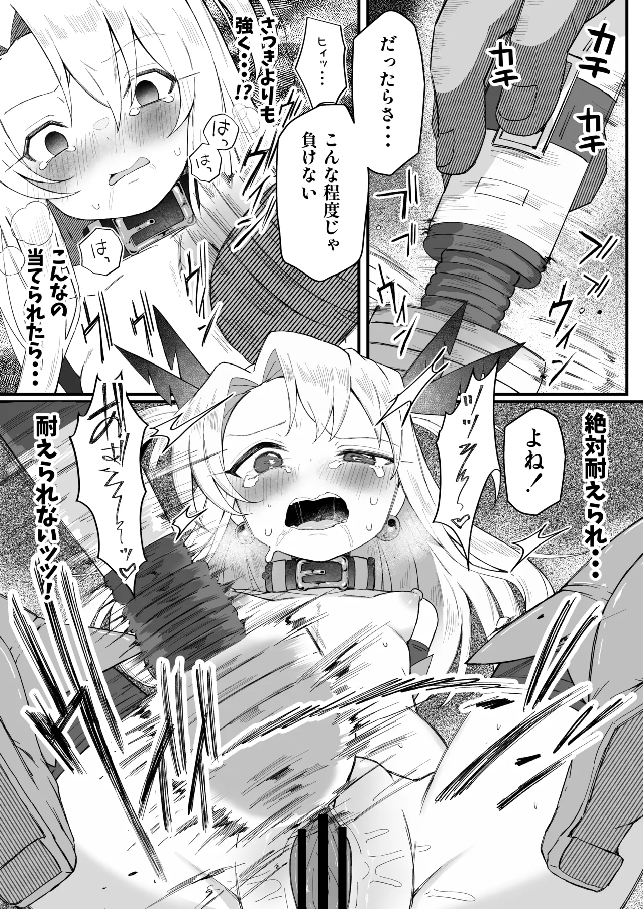 イリヤちゃんNTRメス堕ち特異点 Page.15