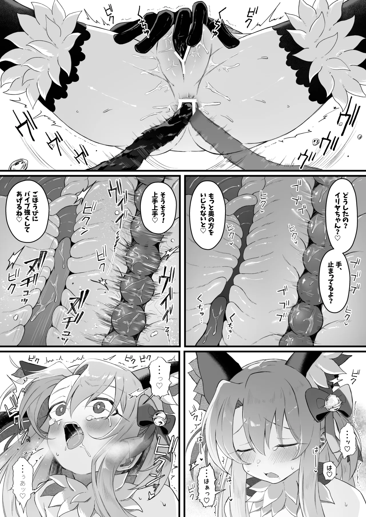 イリヤちゃんNTRメス堕ち特異点 Page.24