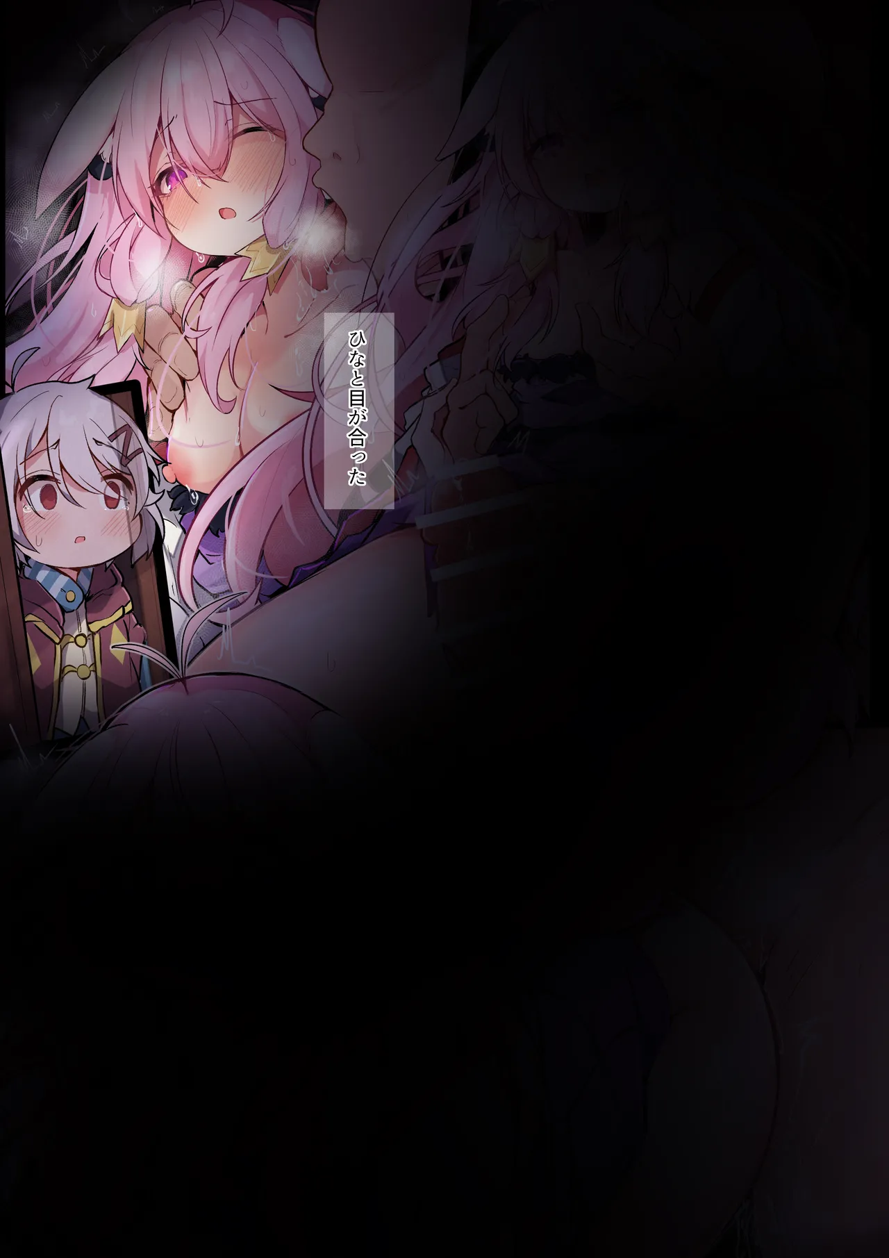 ひなちゃん Page.2