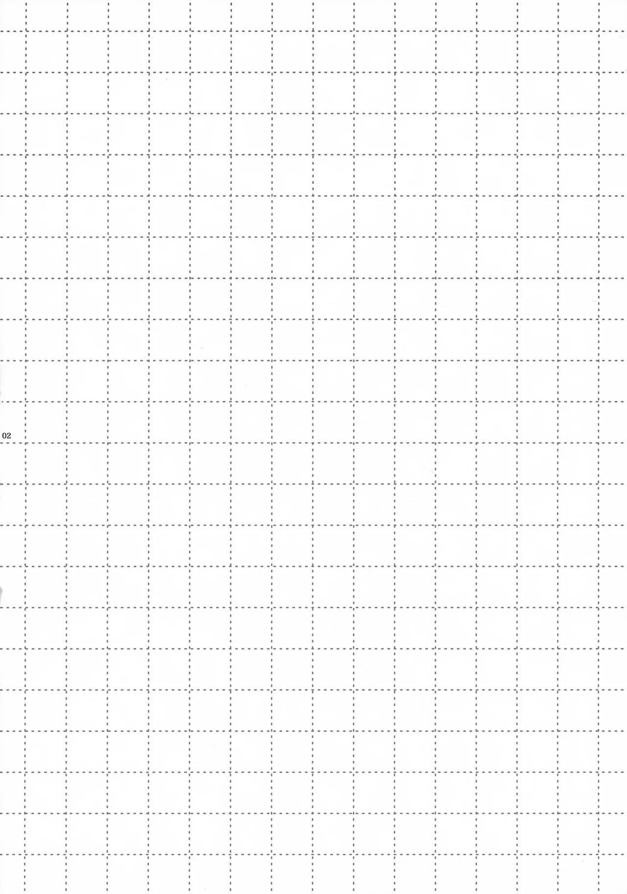 あなたはぼくのすべて Page.3