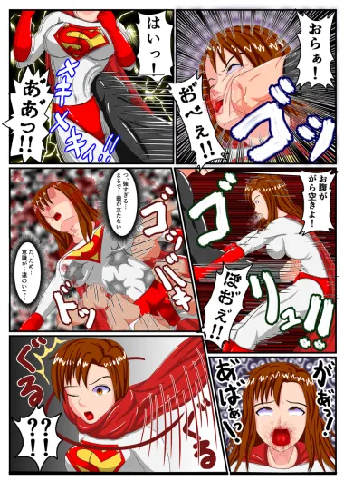 DEFEAT of SUPER WOMAN Page.12