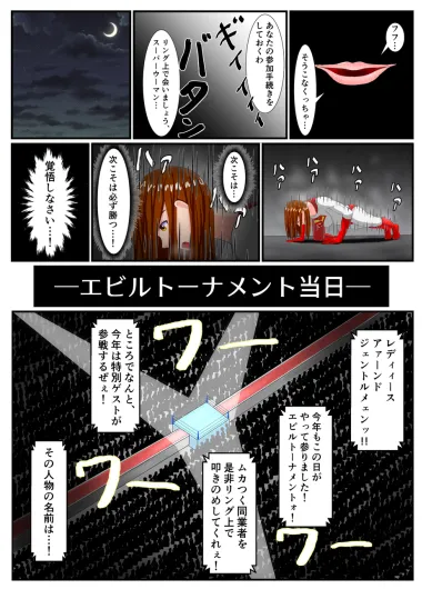 DEFEAT of SUPER WOMAN Page.19