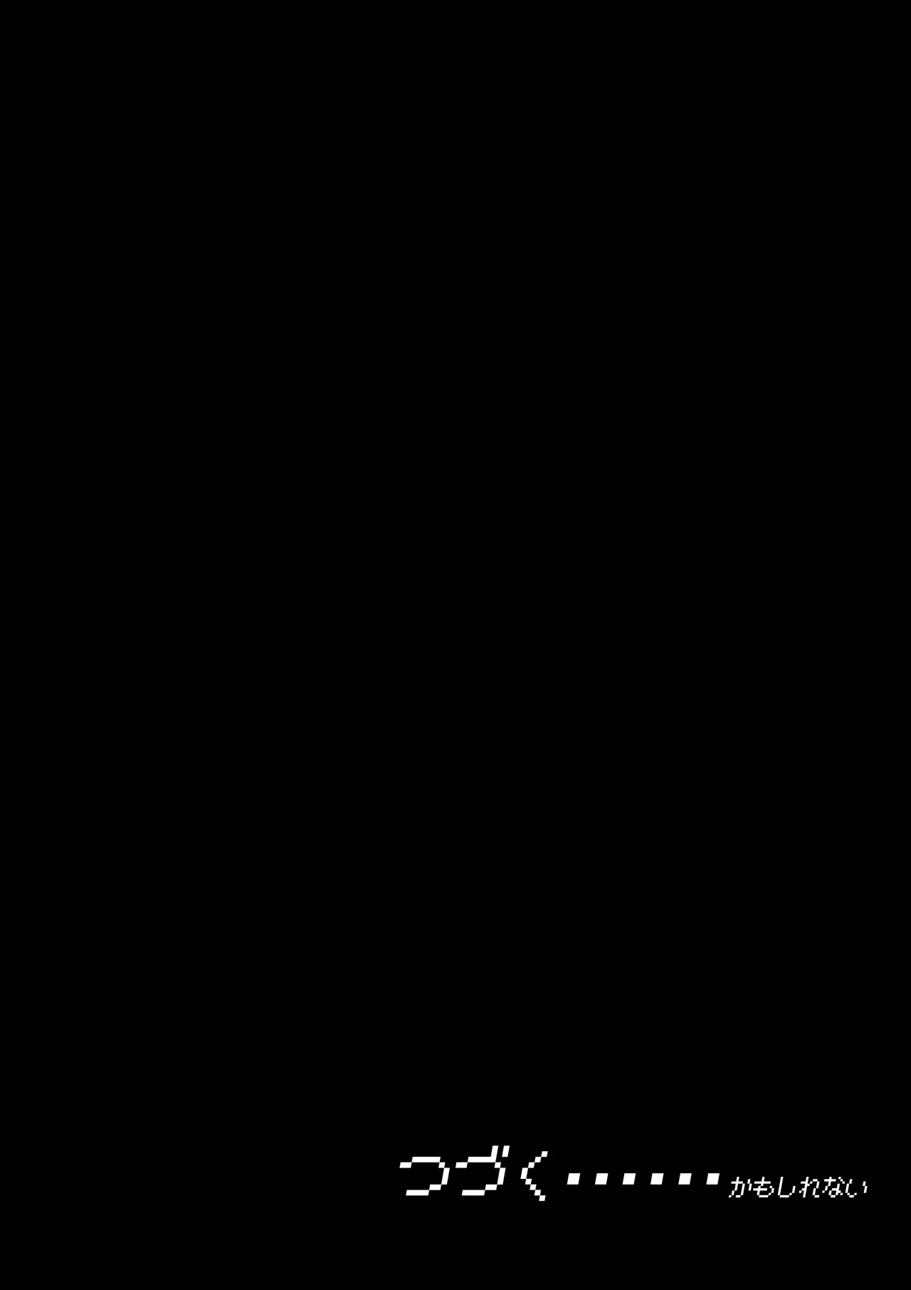 思ってたのと違うエルフが現れた！ Page.119