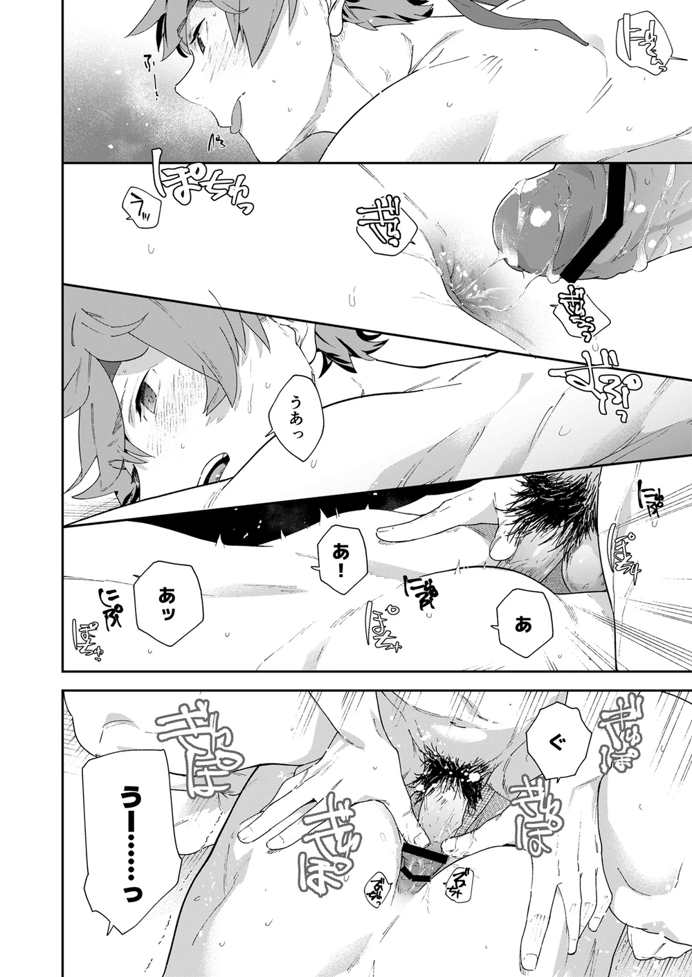 [エイチジジョウ]青春ラジオ(略)鷹学園体育祭～掴みとれ!飛鷹魂! Page.52