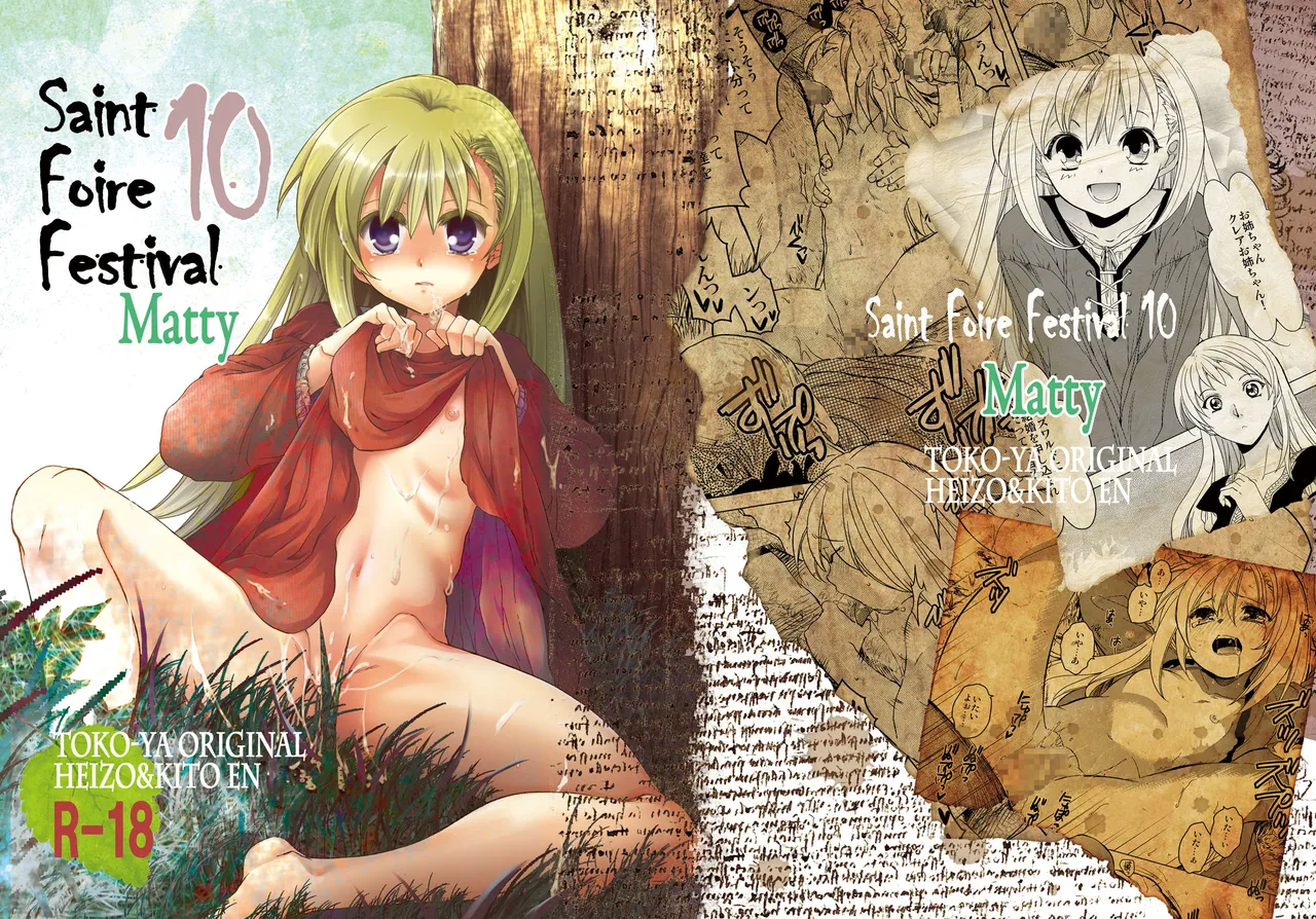 Saint Foire Festival 10 Matty