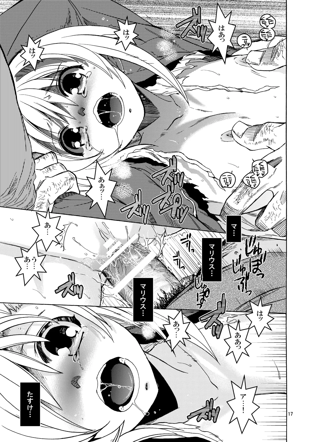 Saint Foire Festival 10 Matty Page.16