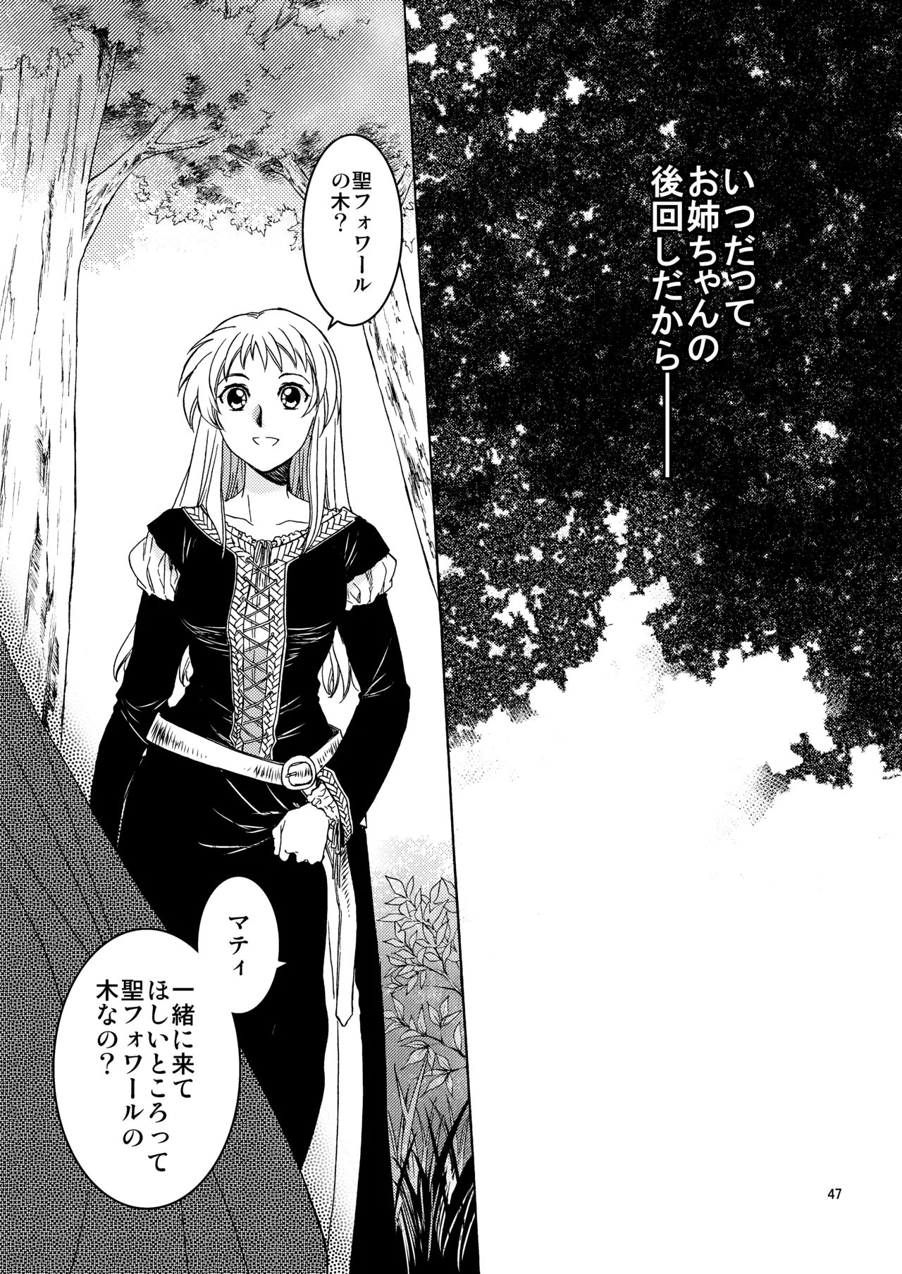 Saint Foire Festival 10 Matty Page.46