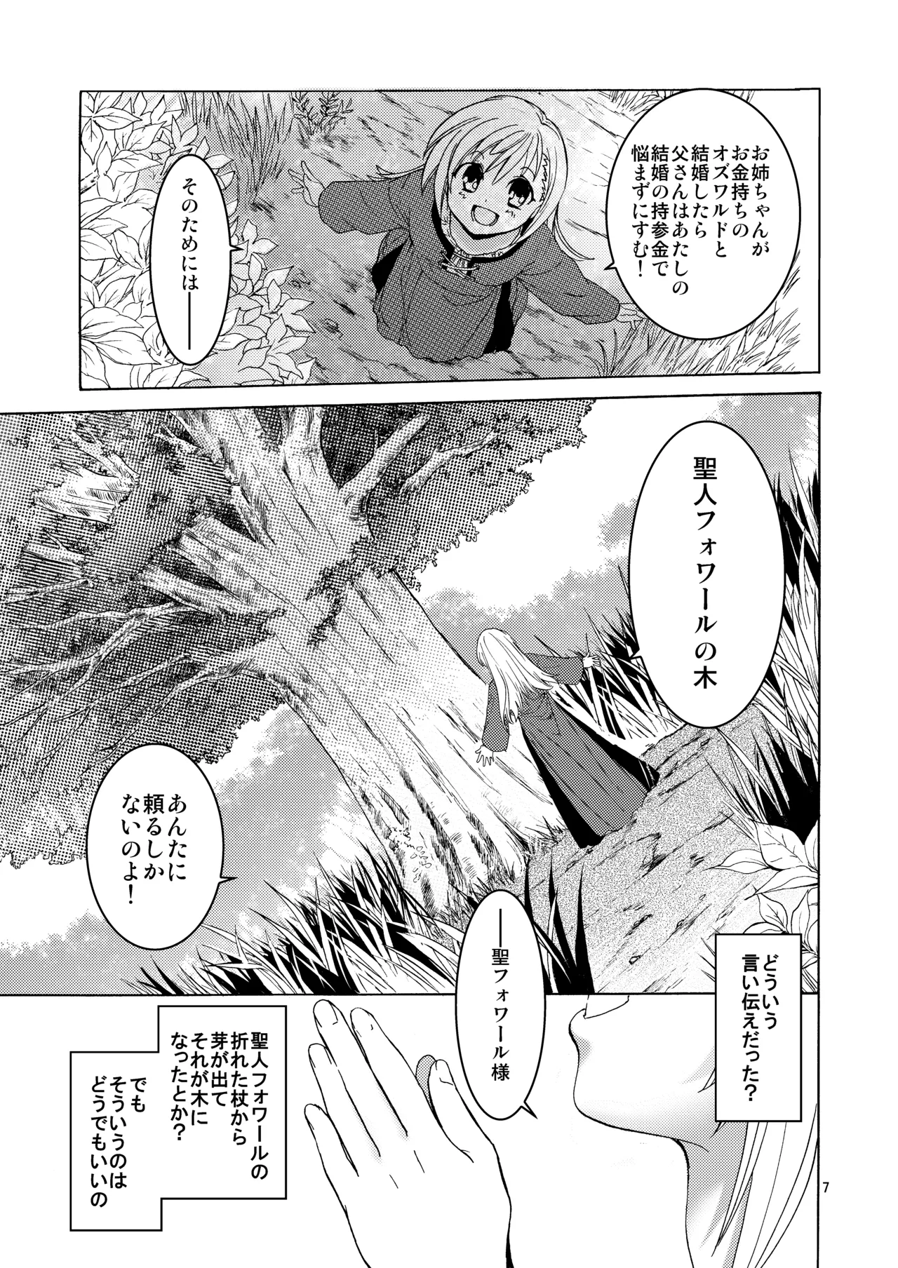 Saint Foire Festival 10 Matty Page.6