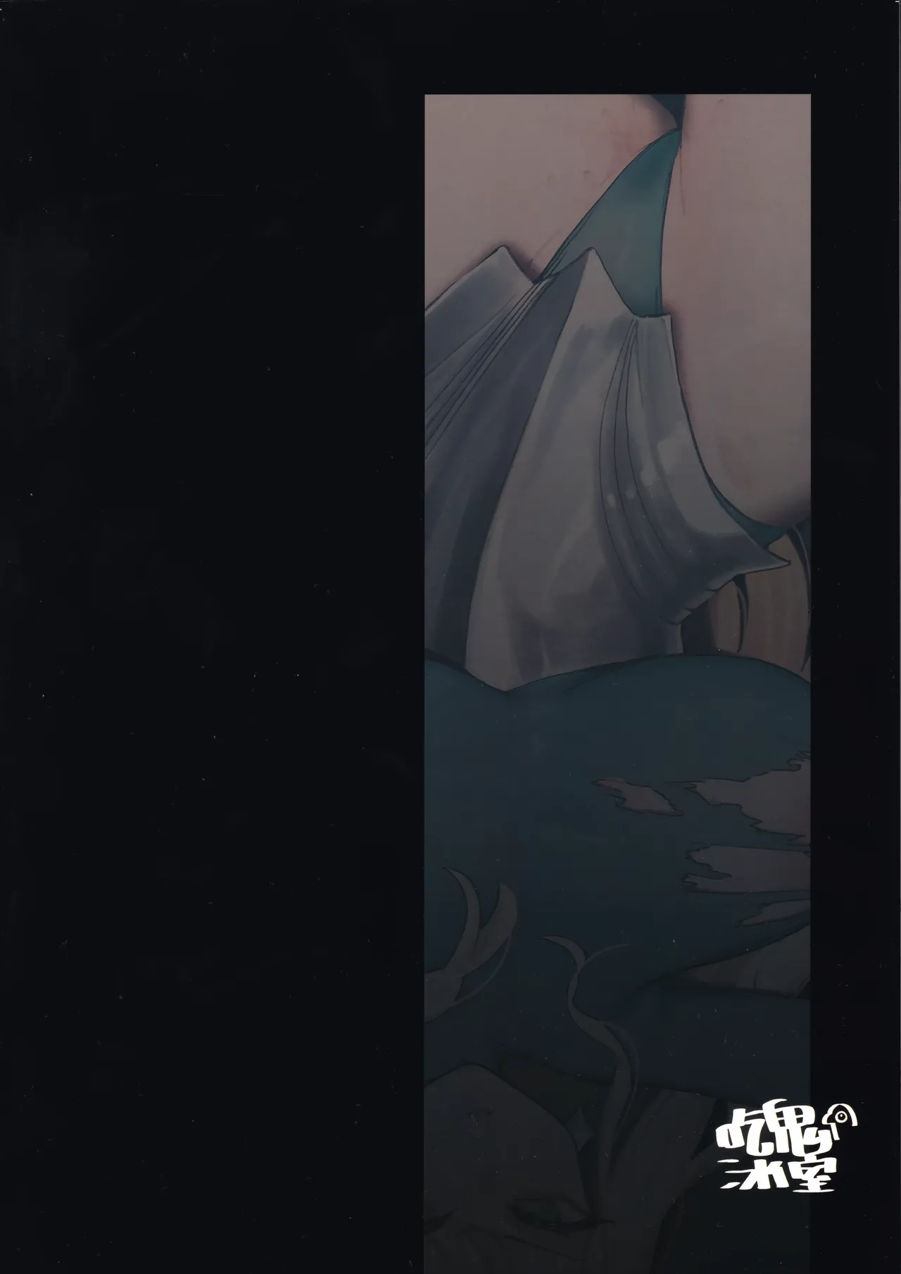 荊棘を惑わす花 Page.32