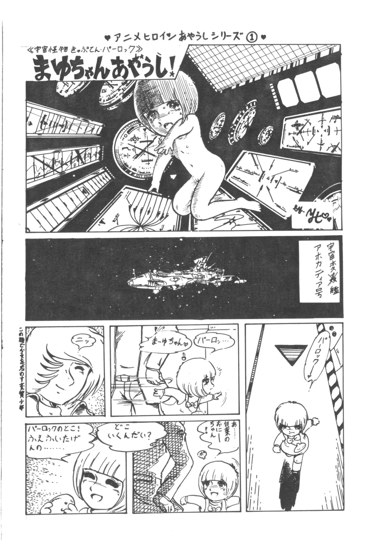 ロリータ VOL.II Page.12