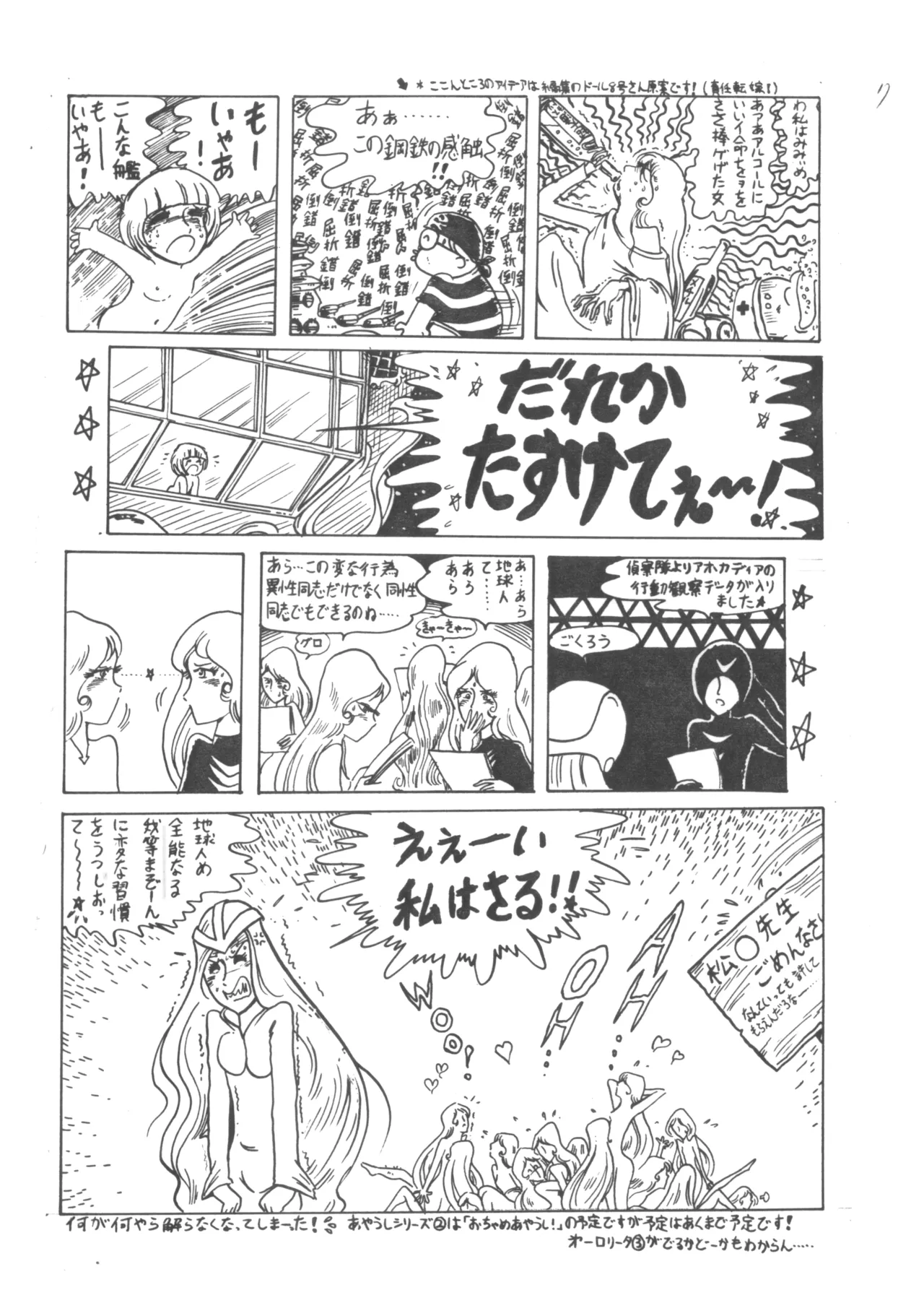 ロリータ VOL.II Page.18