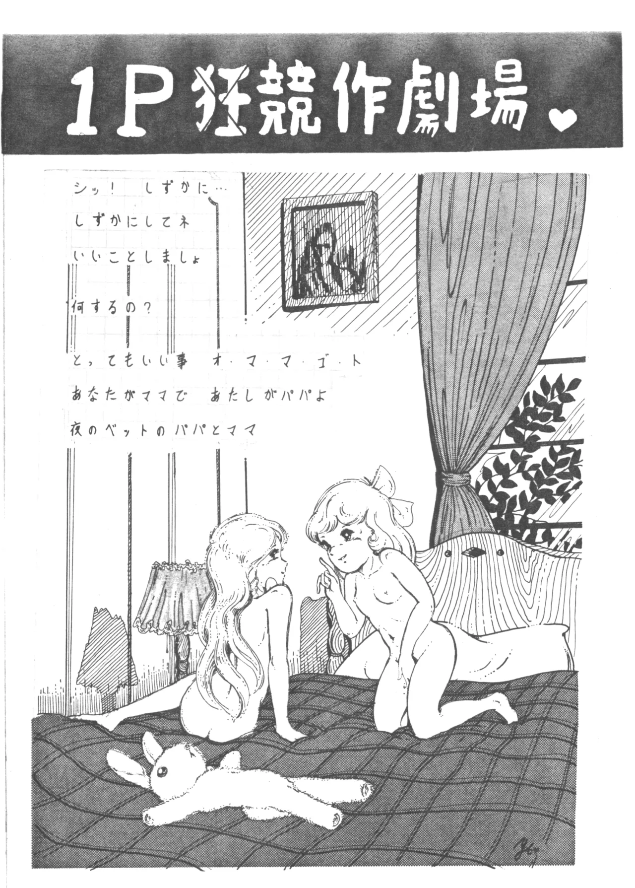 ロリータ VOL.II Page.22