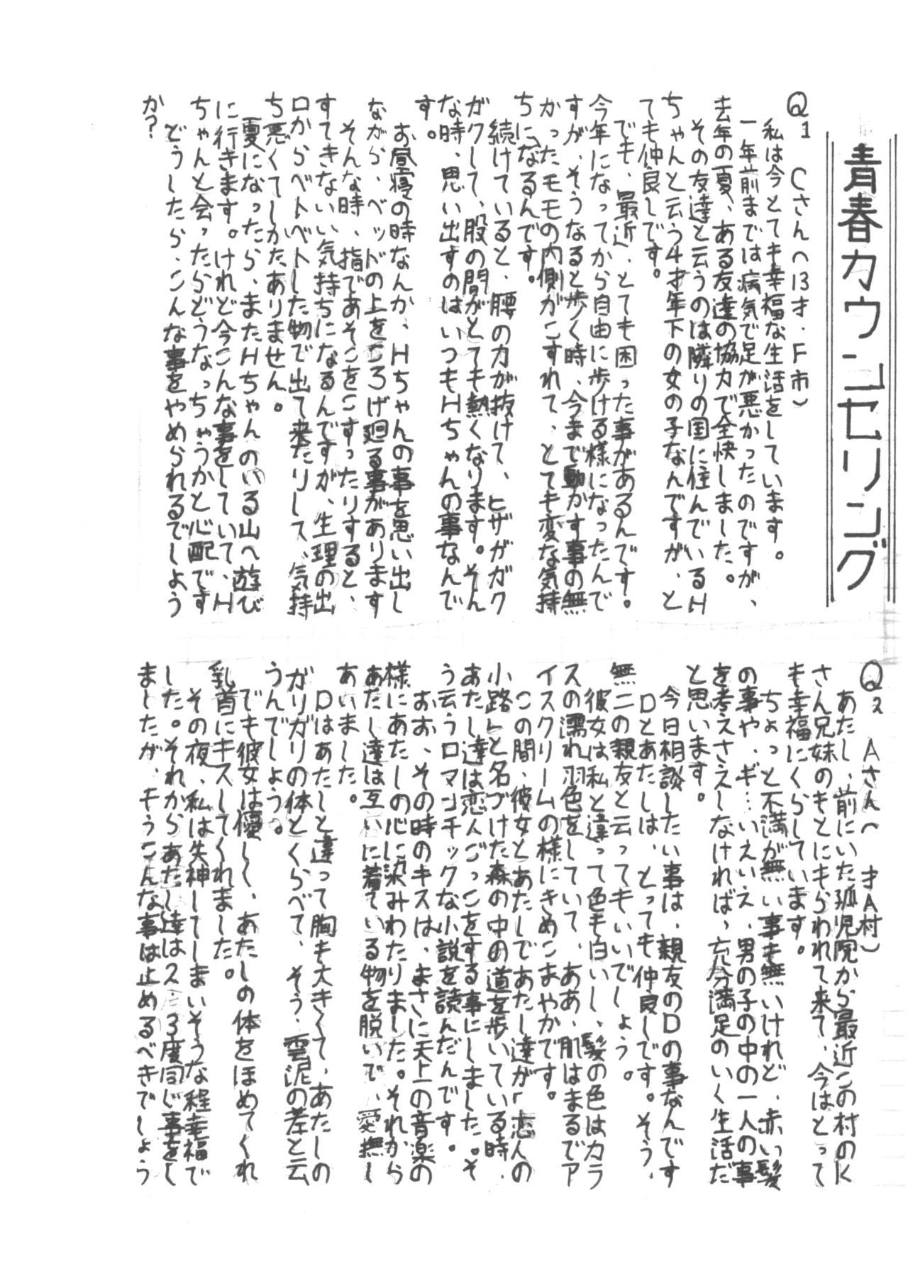 ロリータ VOL.II Page.27