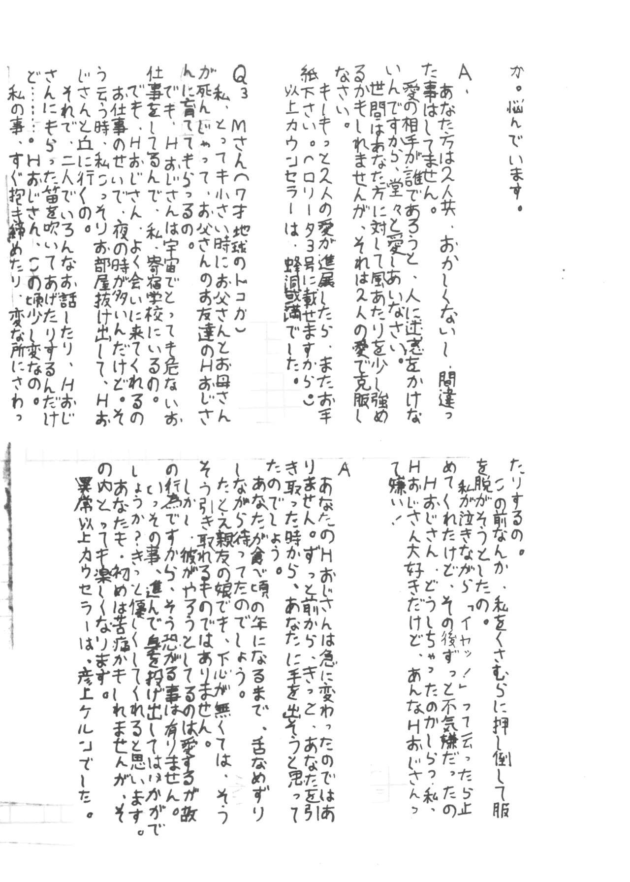 ロリータ VOL.II Page.28