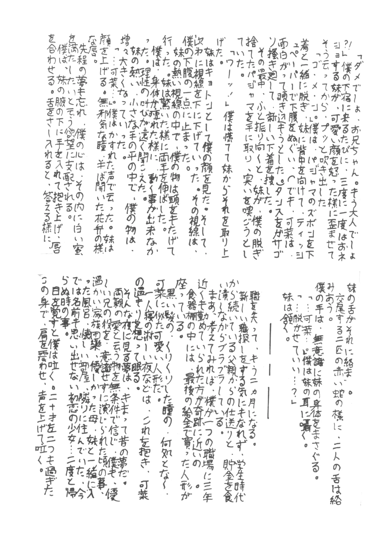 ロリータ VOL.II Page.33