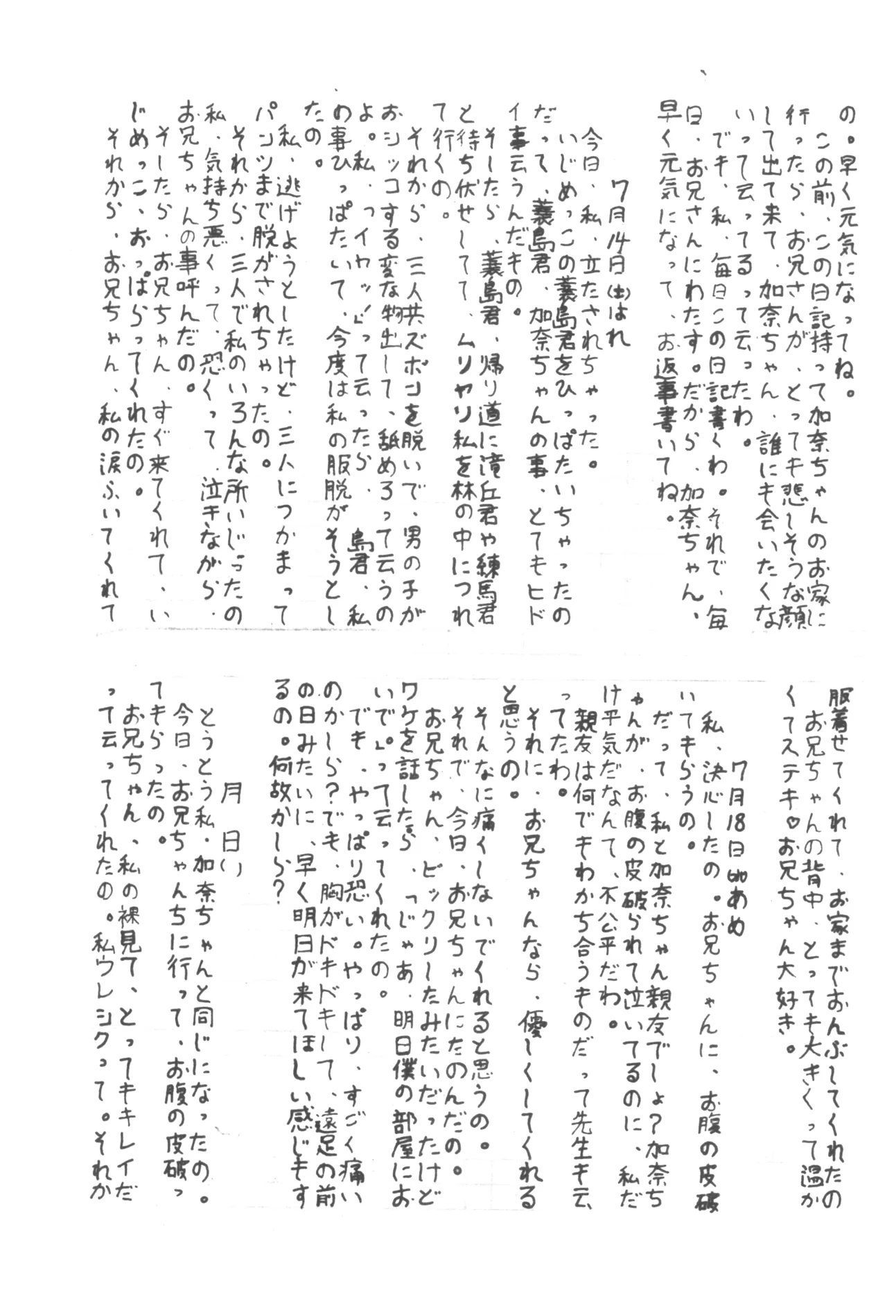 ロリータ VOL.II Page.7