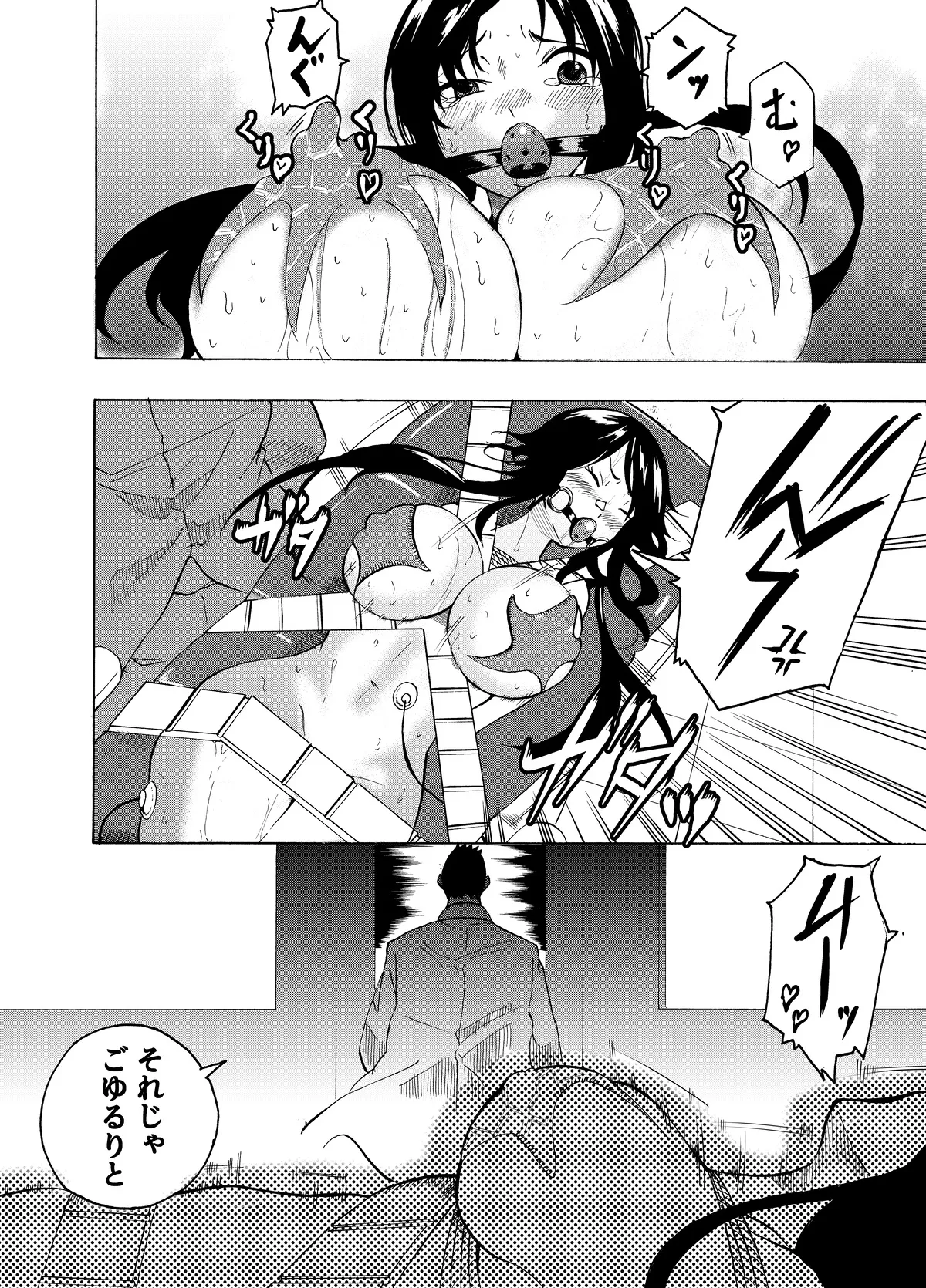 魔法使いの受難 Page.10