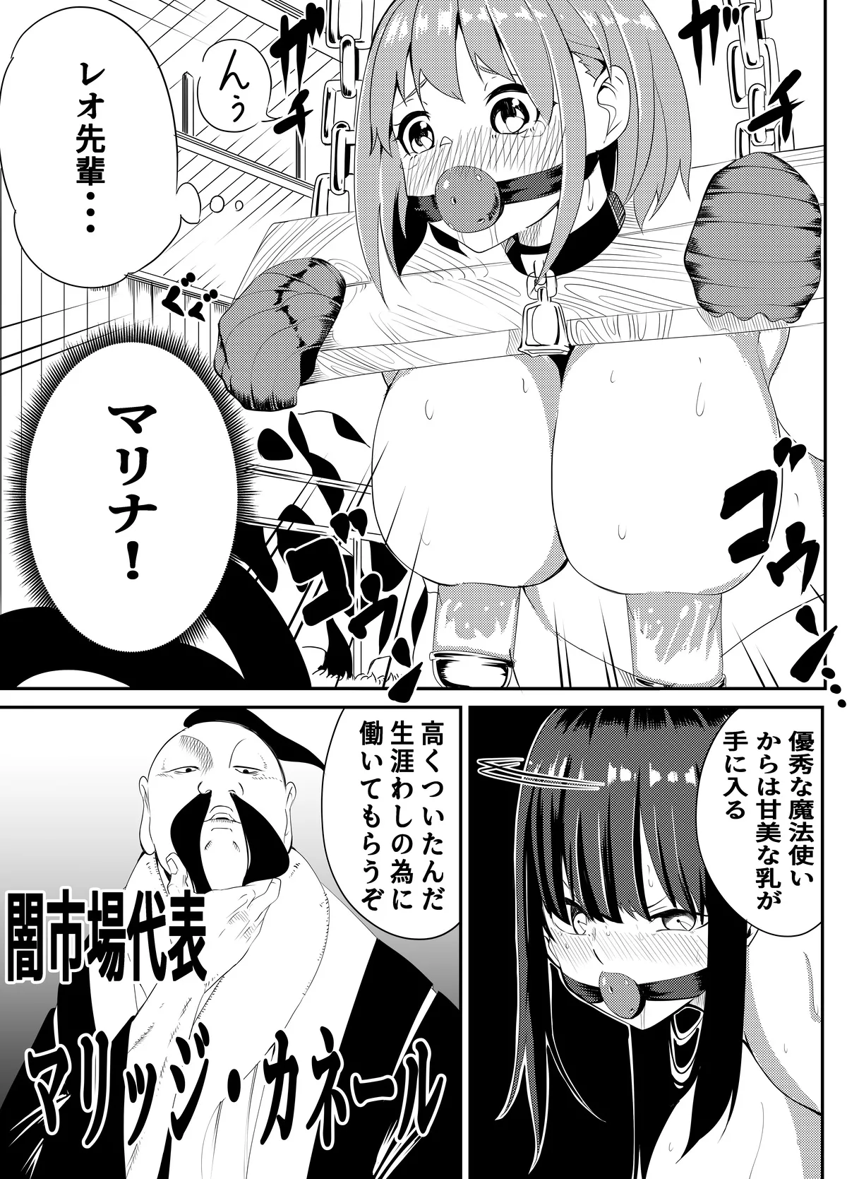 魔法使いの受難 Page.124