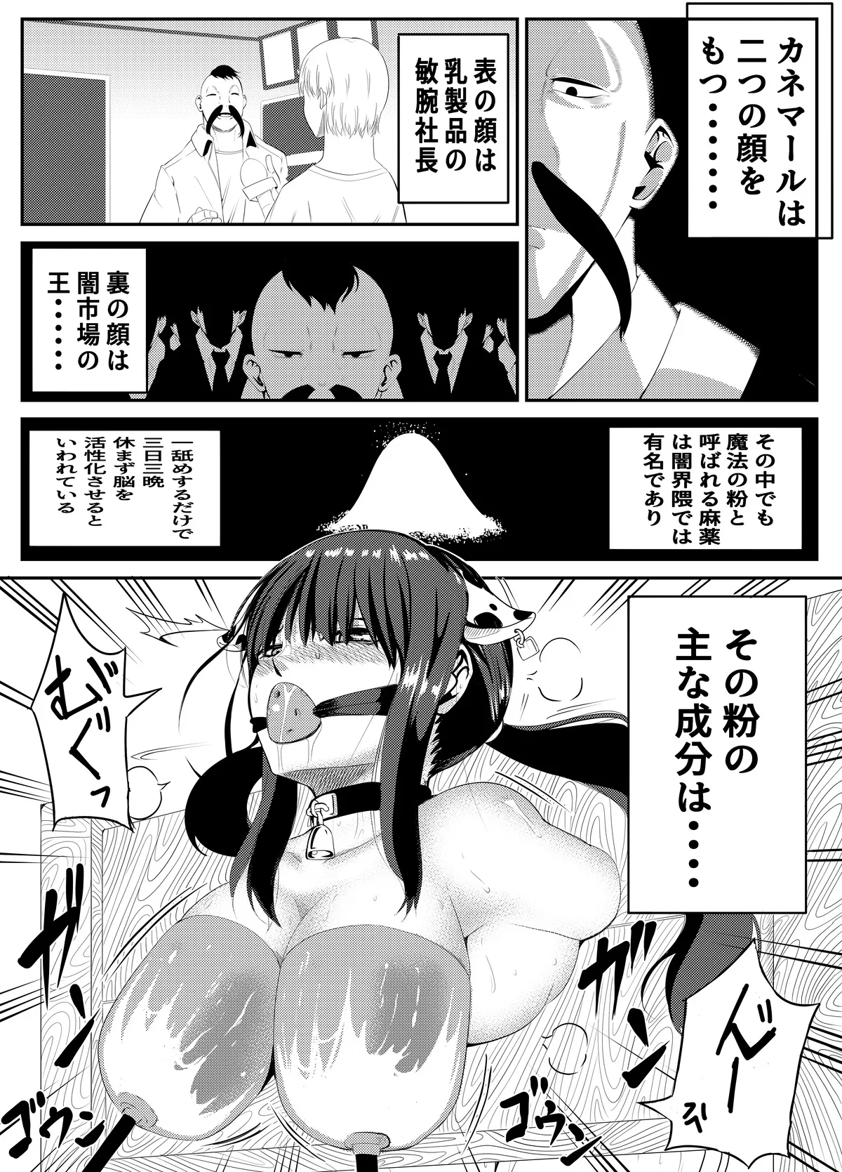 魔法使いの受難 Page.126