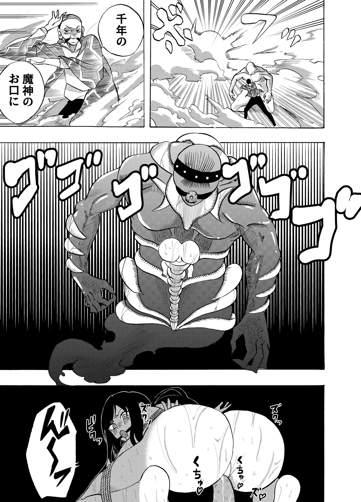 魔法使いの受難 Page.173