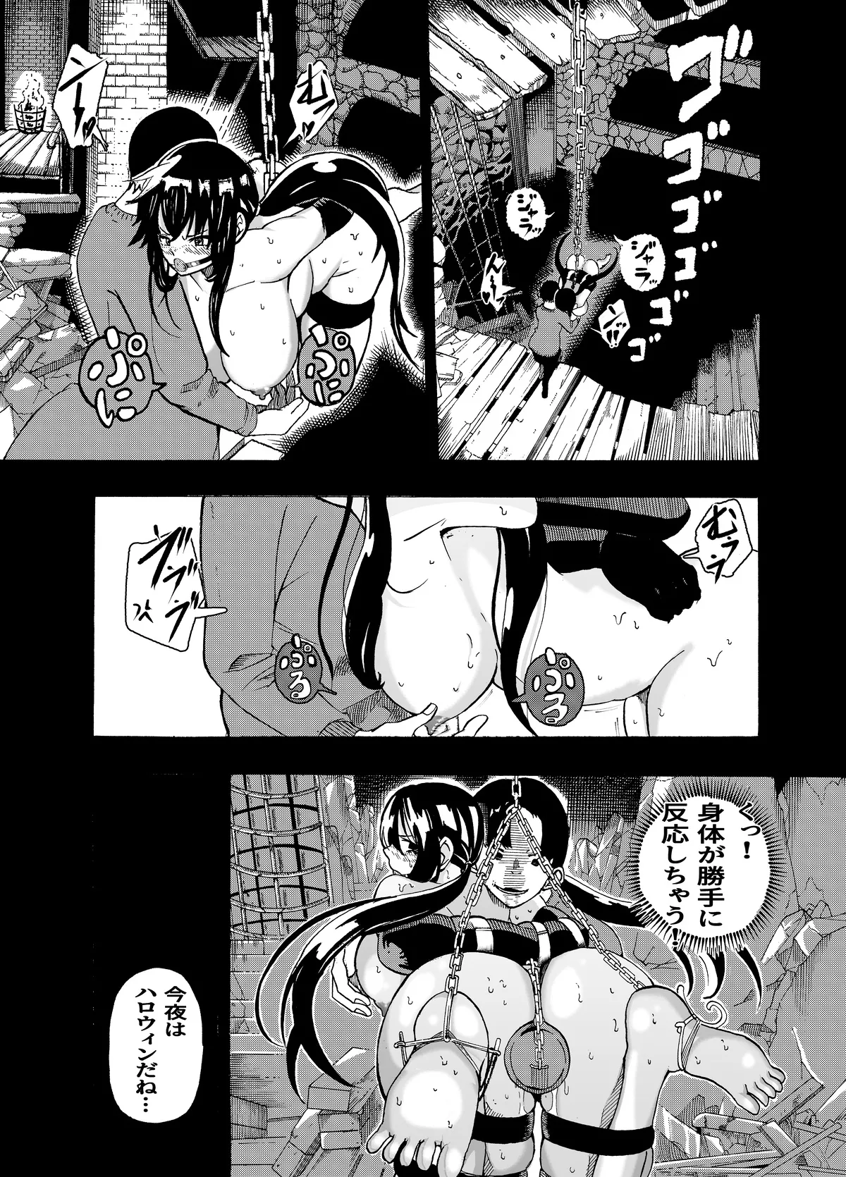 魔法使いの受難 Page.207