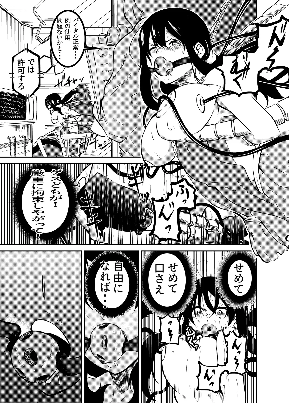 魔法使いの受難 Page.5