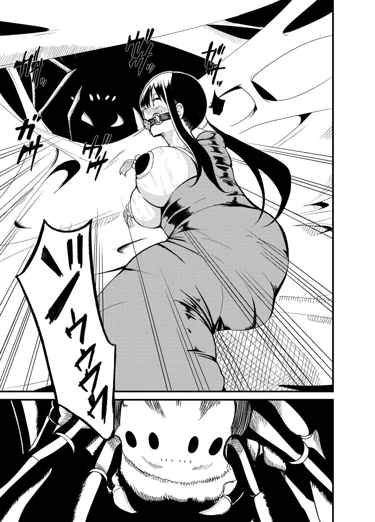 魔法使いの受難 Page.72