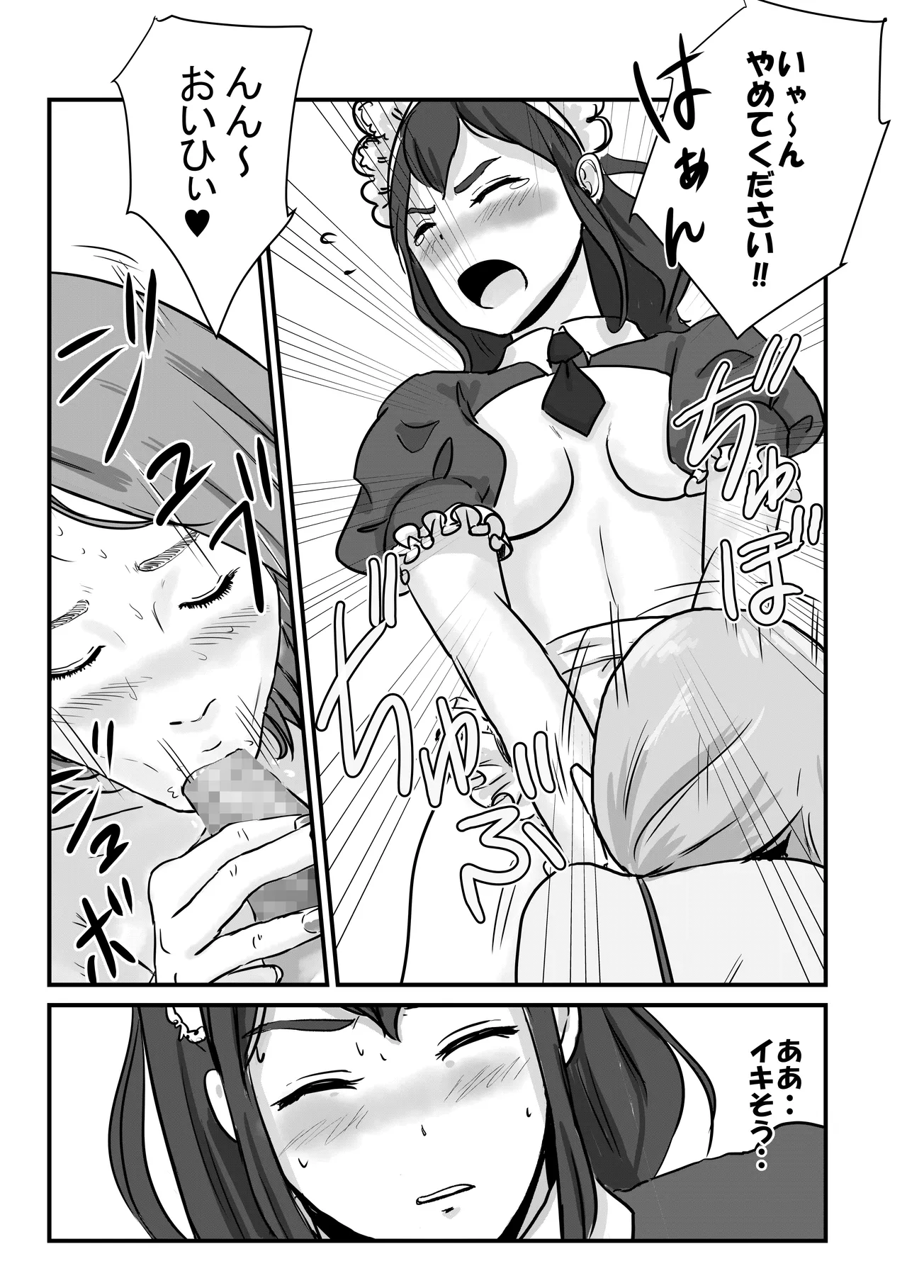 半裸制服のファミレスだと知らずにアルバイトを始めた男の娘の話 Page.11