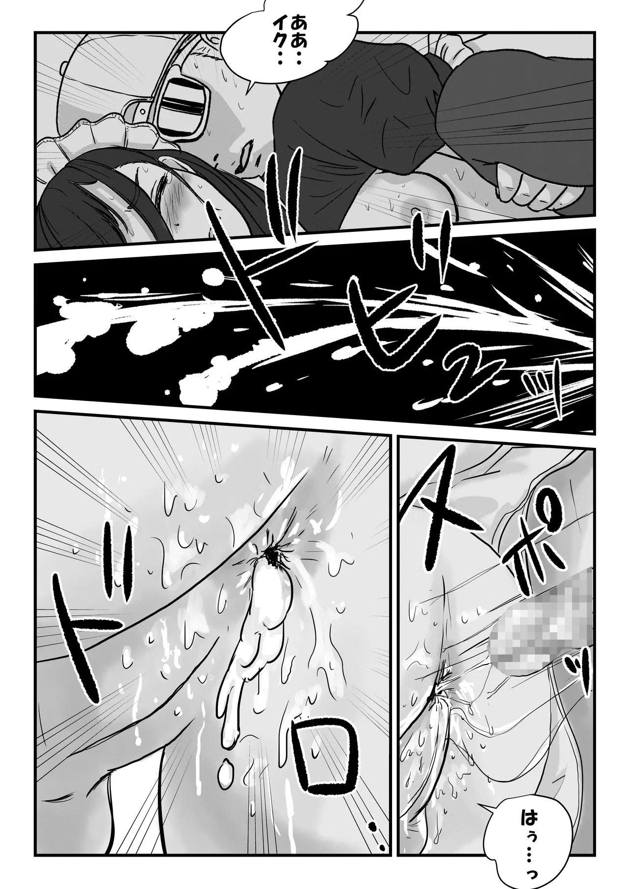 半裸制服のファミレスだと知らずにアルバイトを始めた男の娘の話 Page.30