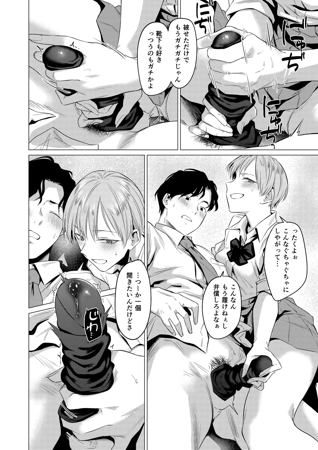 幼馴染の性癖歪めました Page.17