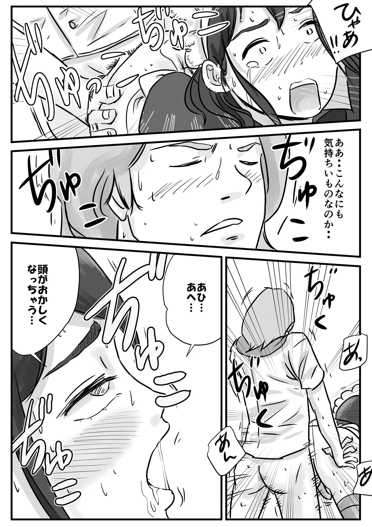 半裸制服のファミレスで男の娘のウェイトレスが犯されまくる話 Page.19