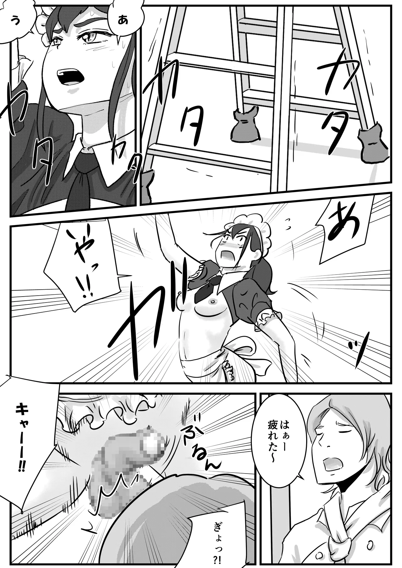 半裸制服のファミレスで男の娘のウェイトレスが犯されまくる話 Page.7